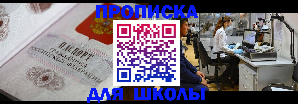 временная регистрация адрес в Ухте