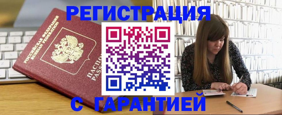 прописка в квартире в Ухте