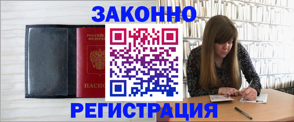 прописка в квартире в Ухте